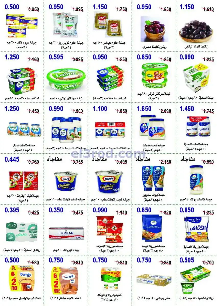 عروض جمعية أبو حليفة التعاونية|24 حتى 27-12-2025