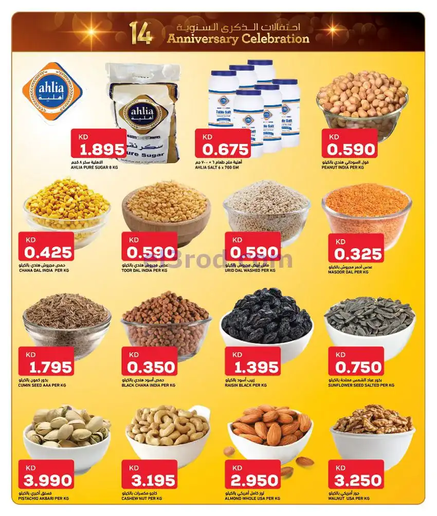 عروض غلف مارت الكويت|25 حتى 29-12-2025