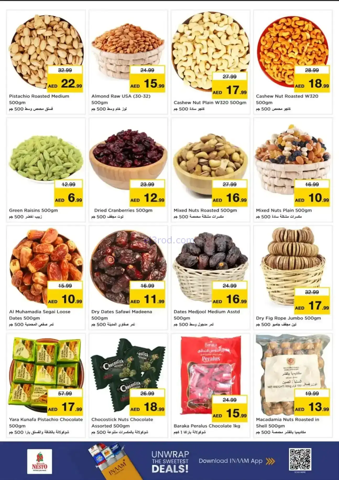 عروض نستو هايبر ماركت ديرة دبى|حتى 28-12-2025