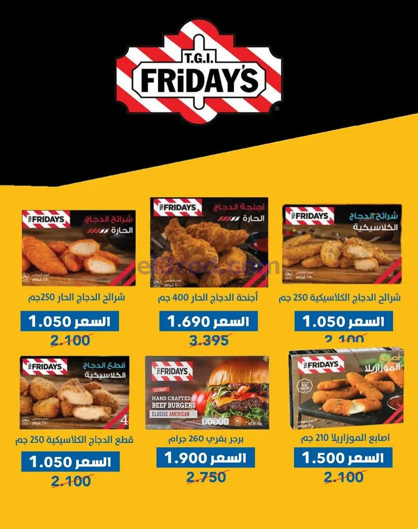 عروض جمعية الضاحية والمنصورية|حتى 31-12-2025