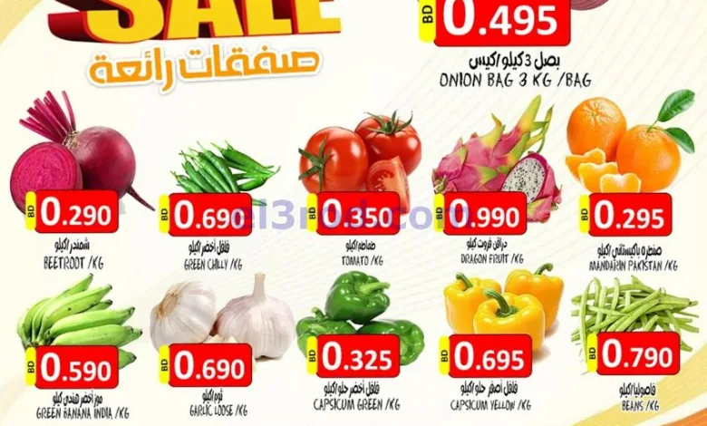 عروض حسن محمود ماركت البحرين|طازج|حتى 31-12-2025 el3rod.com00009