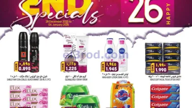 عروض الكرامة هايبر ماركت إزكي سمائل|حتى 2-1-2026 el3rod.com00009