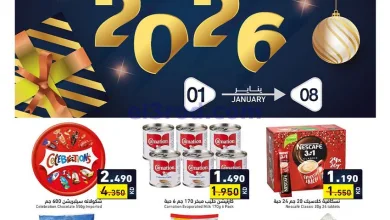 عروض رامز الكويت|العام الجديد|1 حتى 8-1-2026 el3rod.com00009