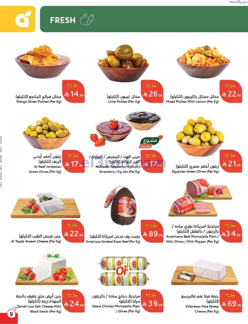 عروض بنده السعودي|مطبخ رمضان|17 حتى 23-12-2025