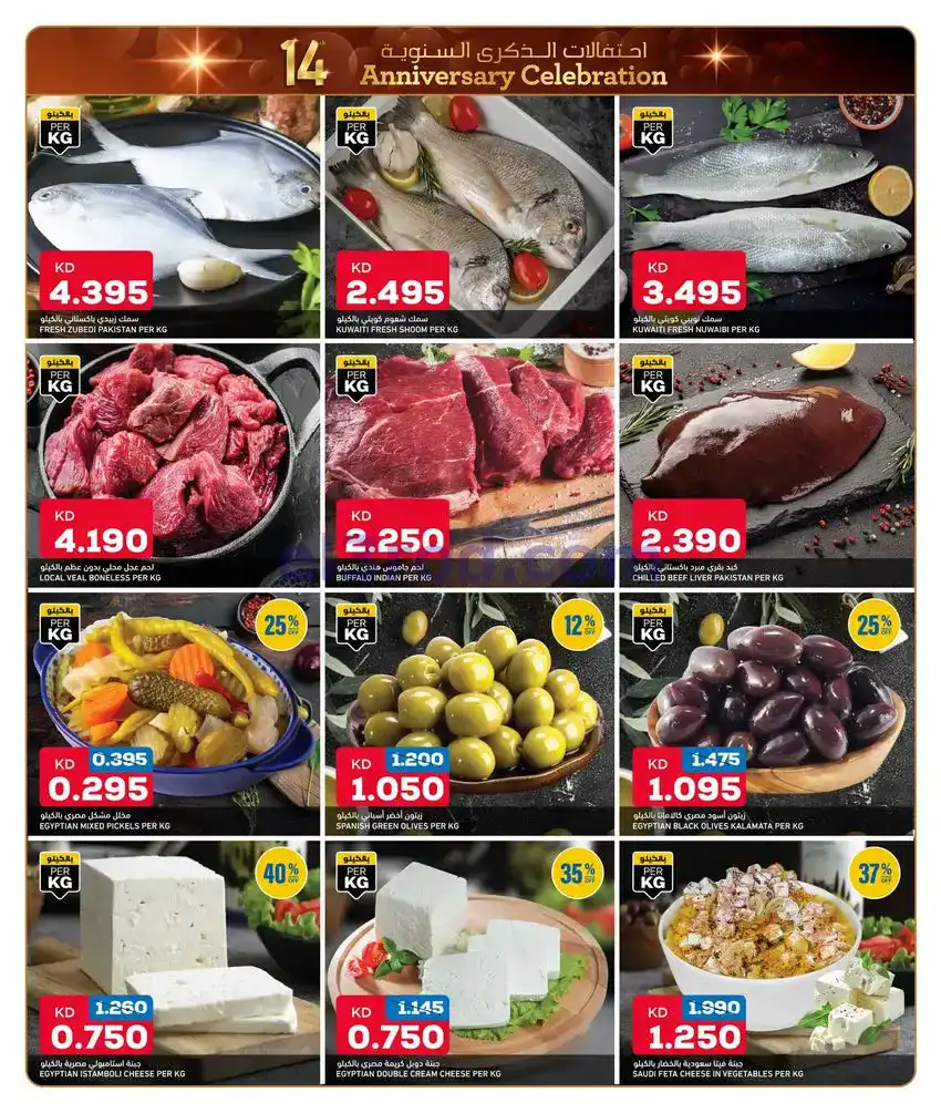 عروض أونكوست الجملة|الذكري السنوي|حتى 22-12-2025