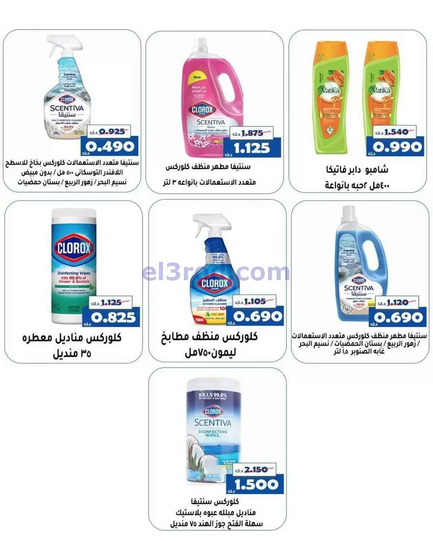 عروض جمعية الخالدية التعاونية|19 حتى 20-12-2025