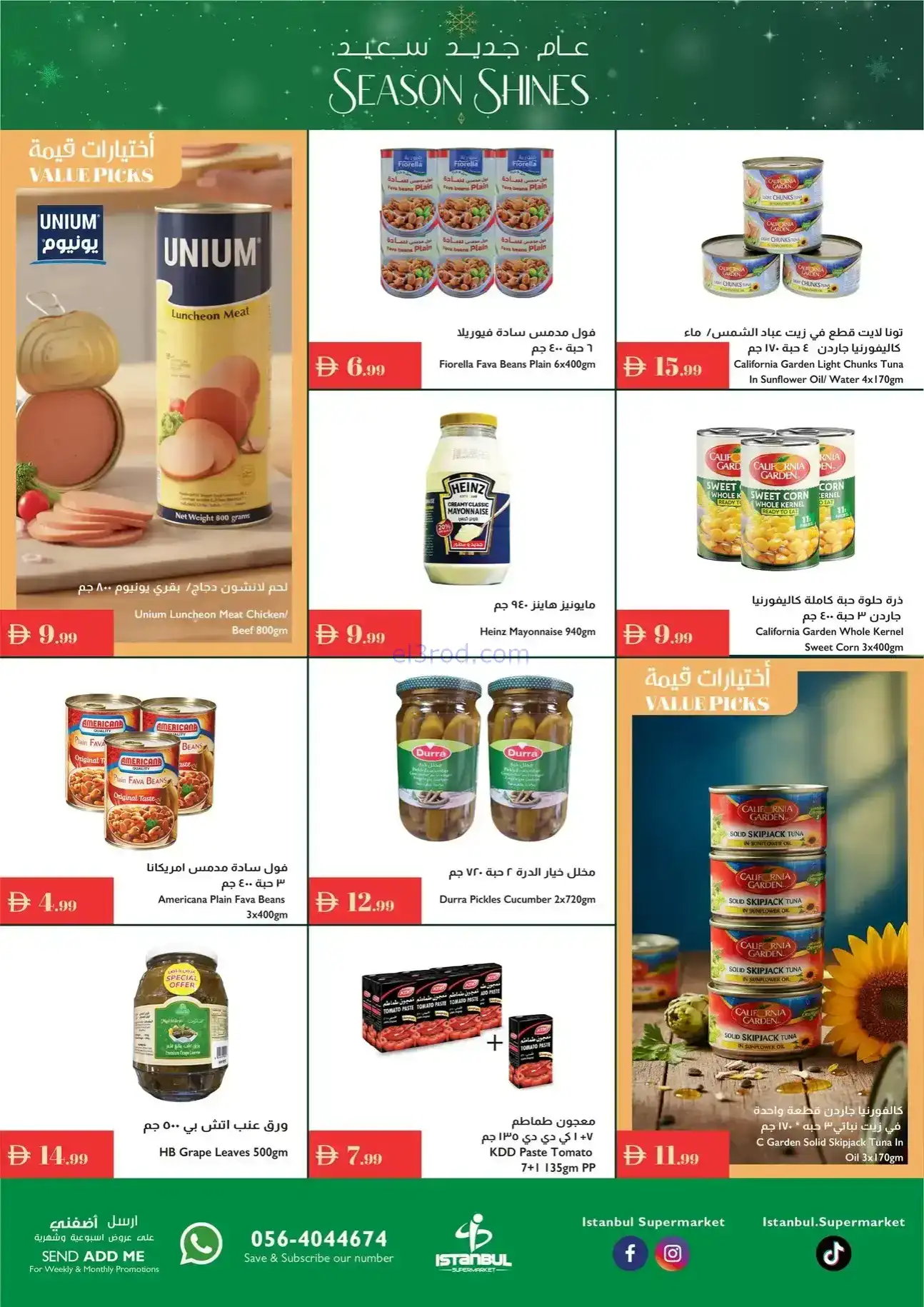 عروض اسطنبول سوبرماركت الامارات|حتى 24-12-2025