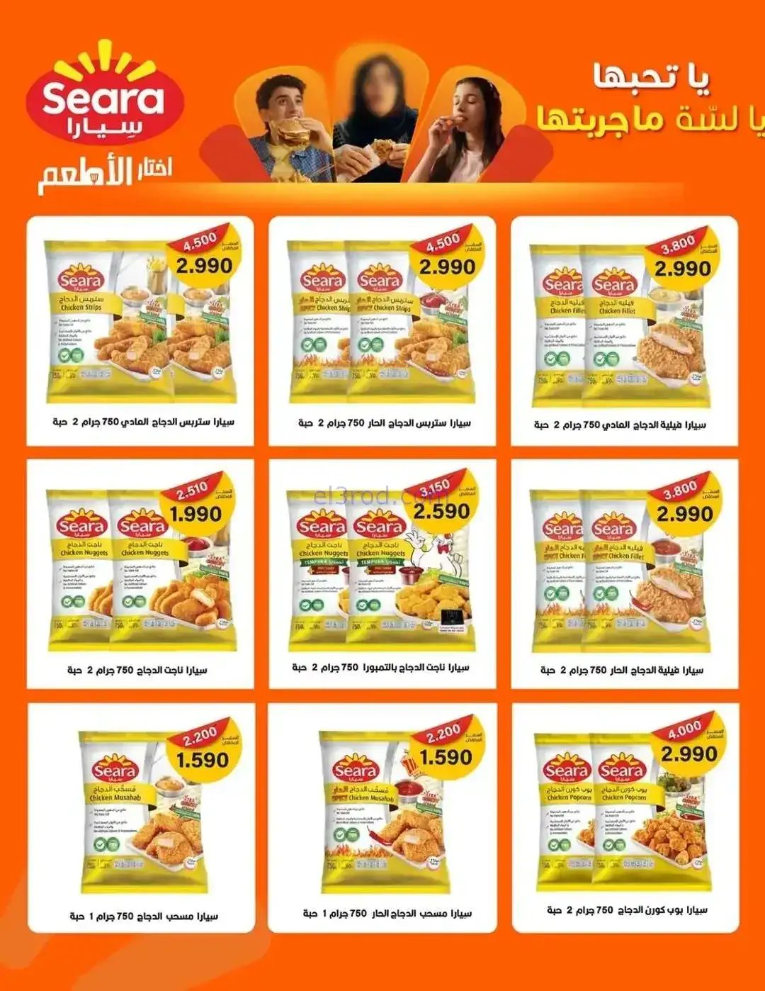 عروض جمعية الزهراء التعاونية|24 حتى 26-12-2025