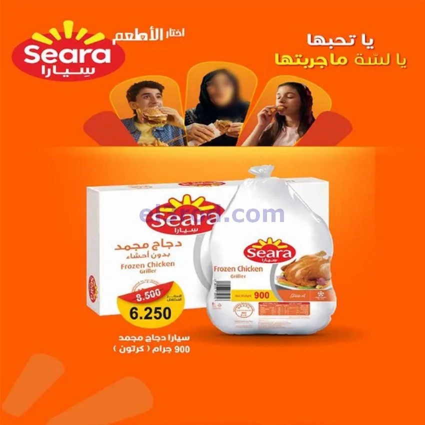 عروض جمعية اشبيلية التعاونية|24 حتى 30-12-2025