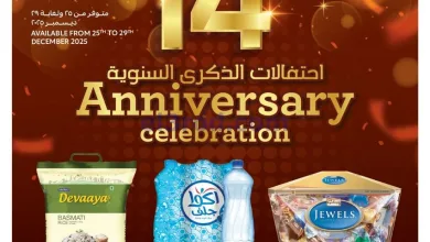 عروض أونكوست فروانية وجهراء|25 حتى 29-12-2025 el3rod.com00010