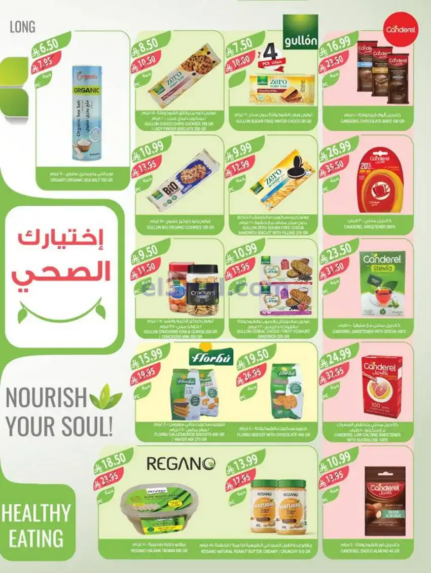 عروض المزرعة السعودية|نهاية عام|حتى 30-12-2025