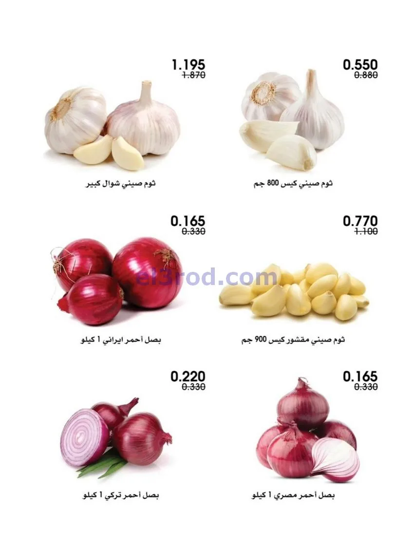 عروض الروضة وحولي التعاونية|31-12 حتى 2-1-2026