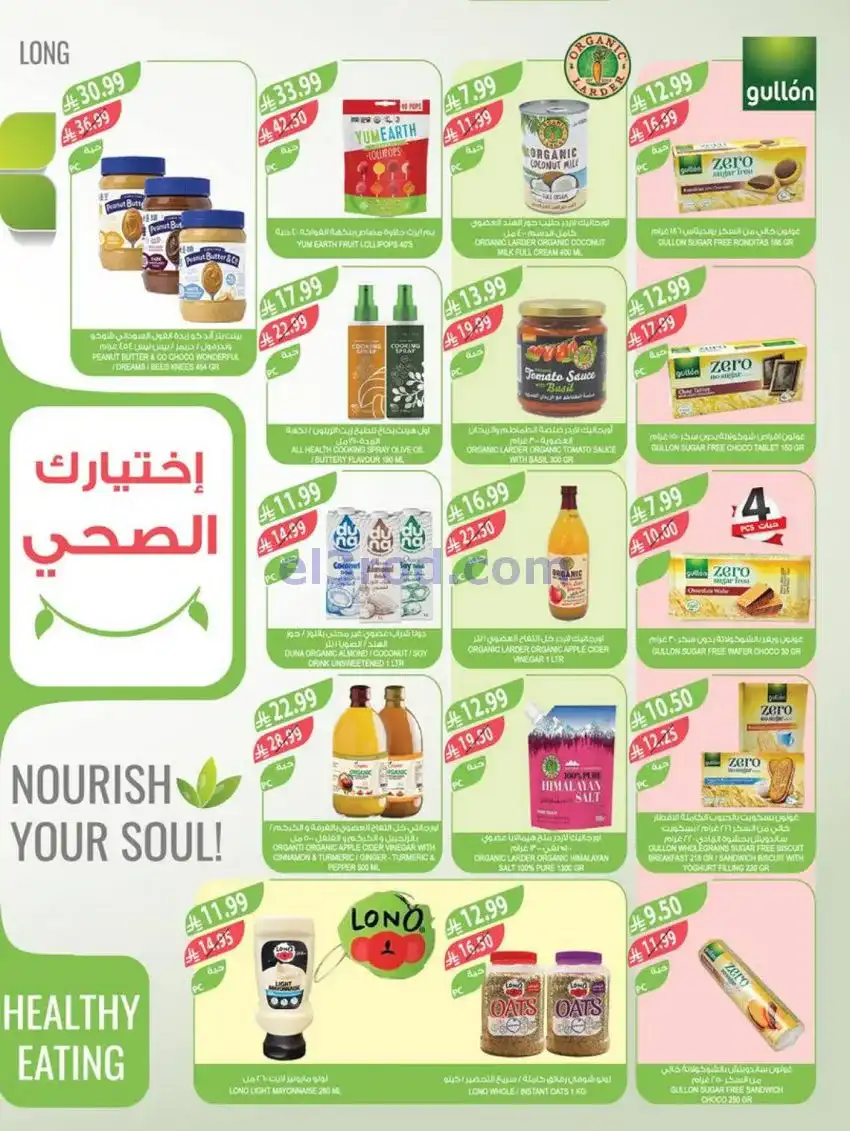 عروض أسواق المزرعة سعودية|سنة جديدة|حتى 6-1-2026