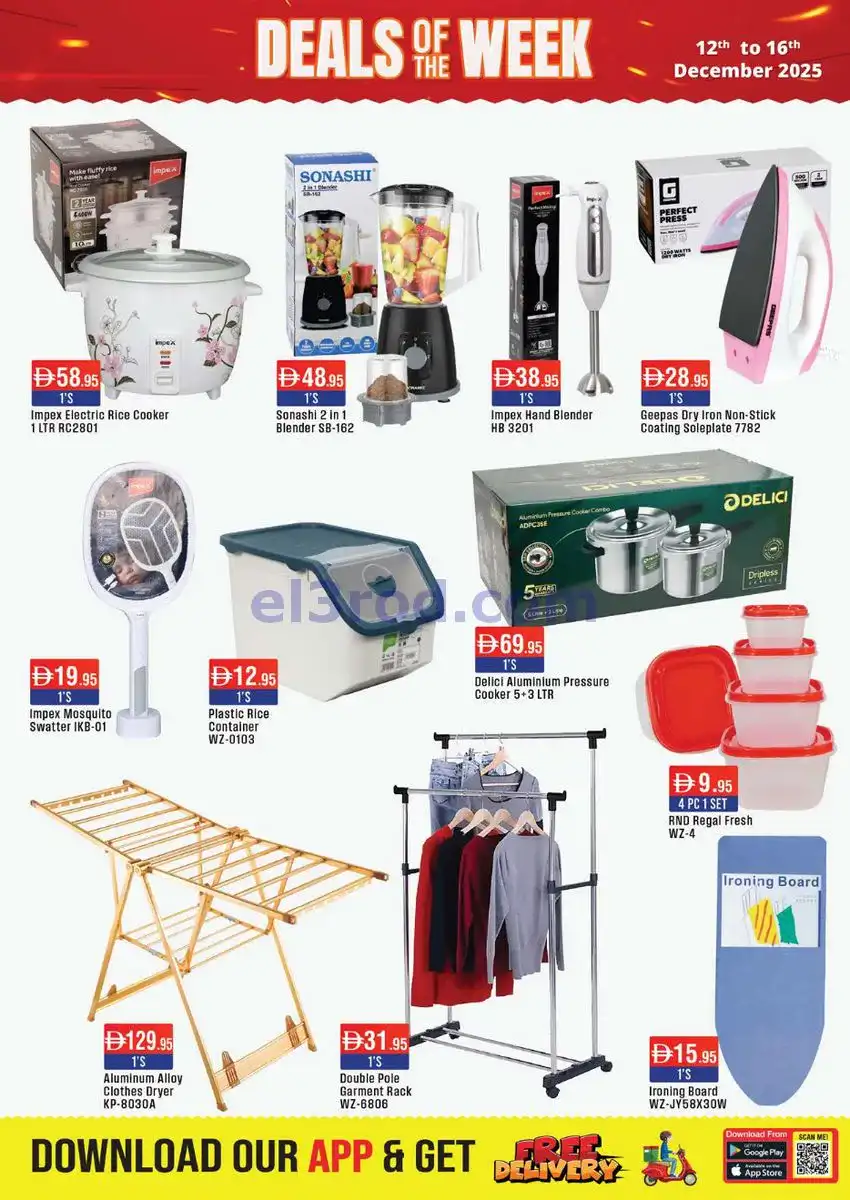 عروض ويست زون سوبر ماركت|صفقة|حتى 16-12-2025