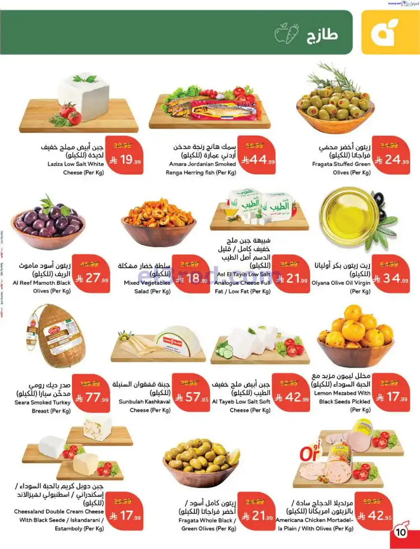 عروض بنده السعودي|مطبخ رمضان|17 حتى 23-12-2025