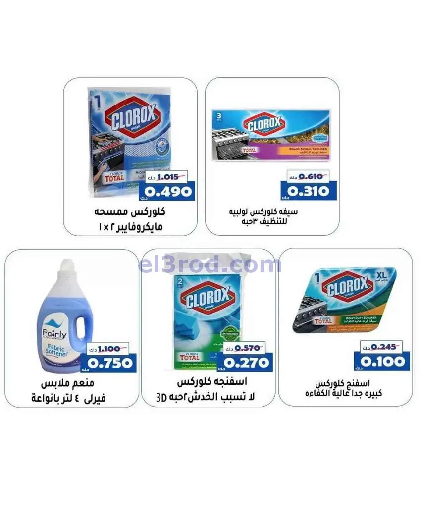 عروض جمعية الخالدية التعاونية|19 حتى 20-12-2025