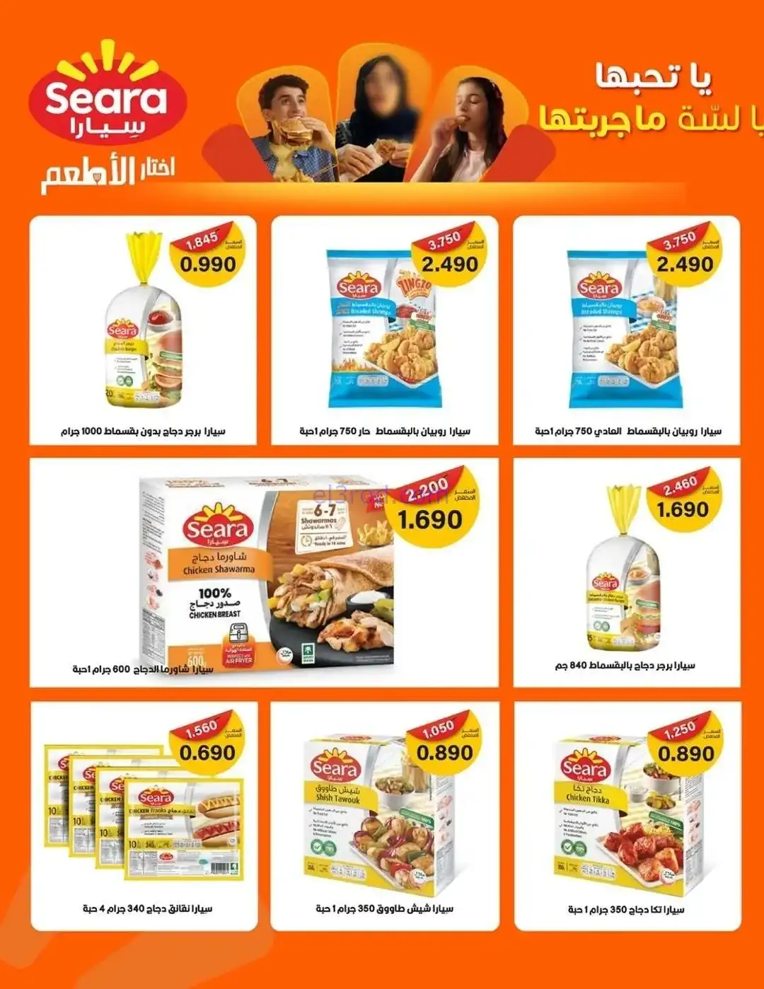 عروض جمعية الزهراء التعاونية|24 حتى 26-12-2025