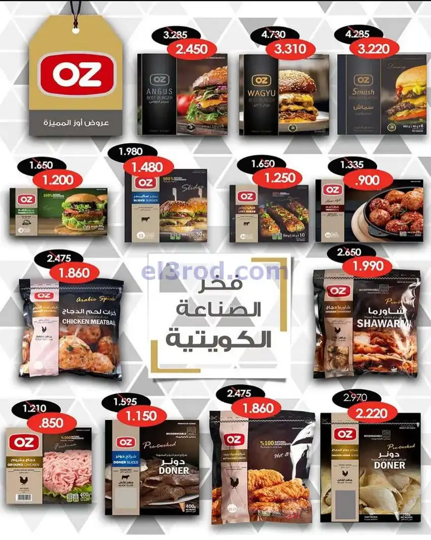 عروض جمعية فهد الأحمد التعاوني|25 حتى 31-12-2025
