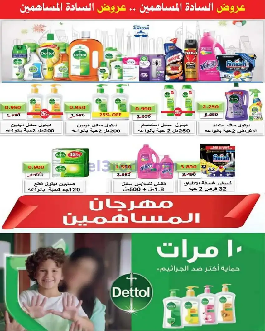عروض جمعية السلام التعاونية|25-12 حتى 1-1-2026