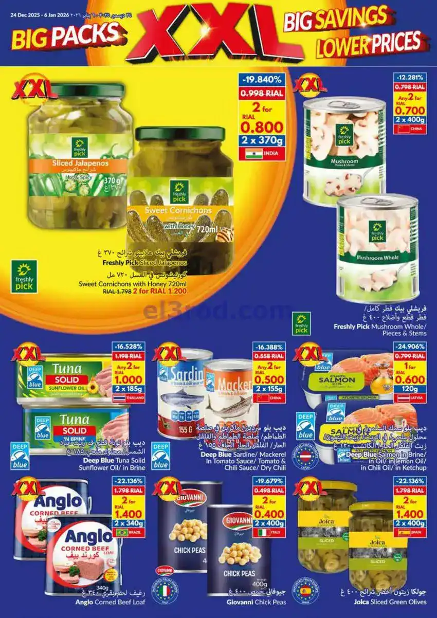 عروض فيفا ماركت عمان|عبوات كبيرة|حتى 6-1-2026