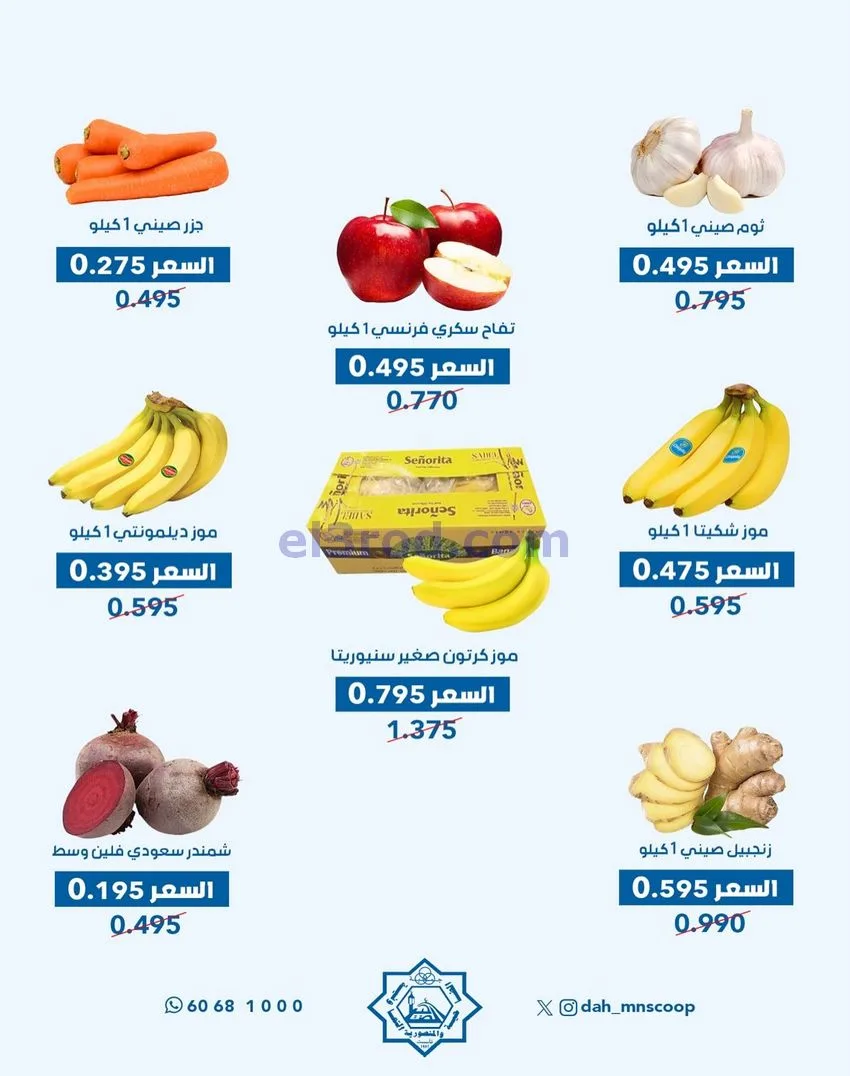 عروض جمعية الضاحية والمنصورية|حتى 31-12-2025