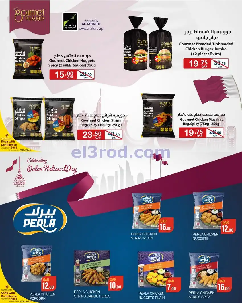 عروض سبار قطر|11 حتى 17-12-2025