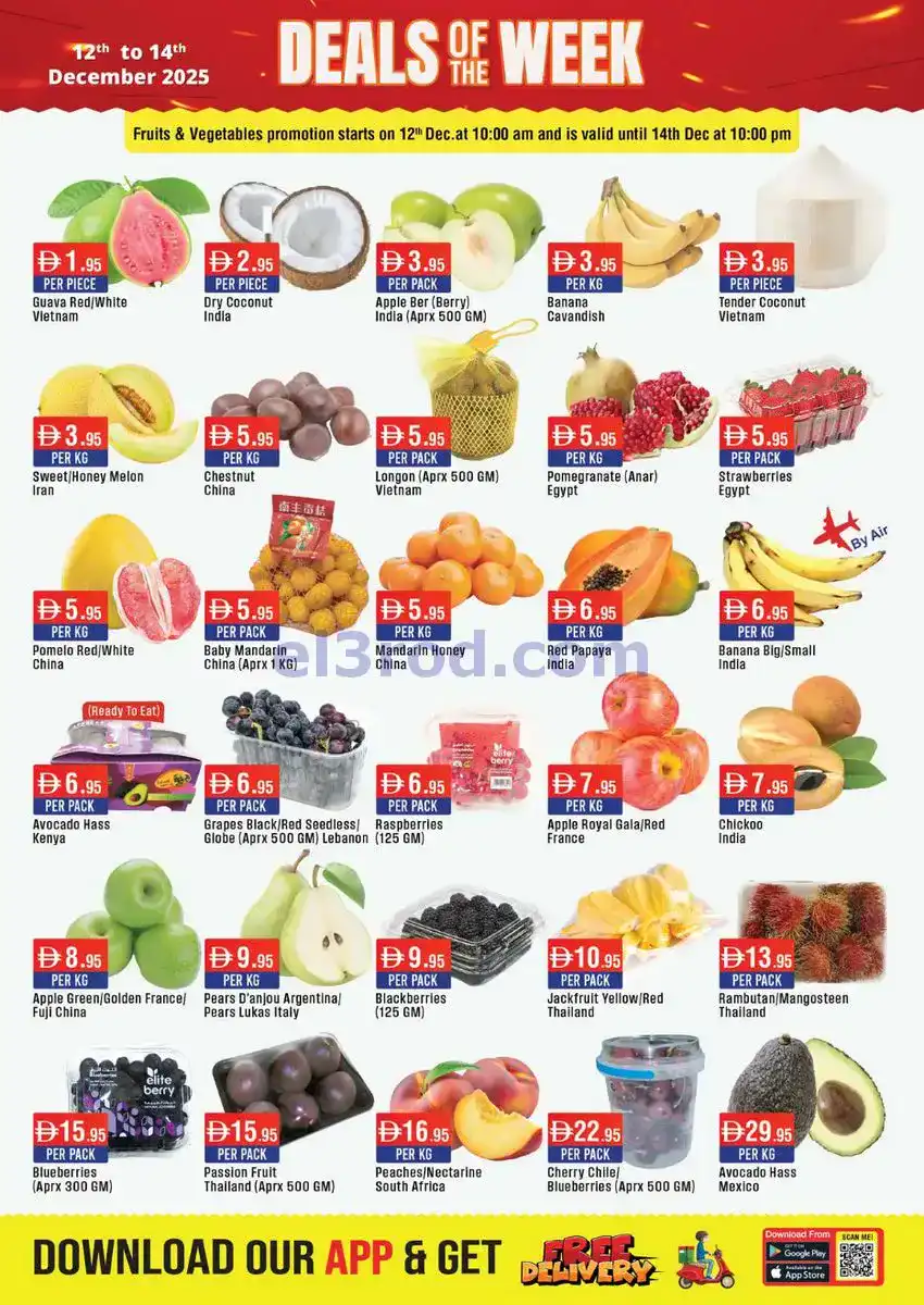عروض ويست زون سوبر ماركت|صفقة|حتى 16-12-2025