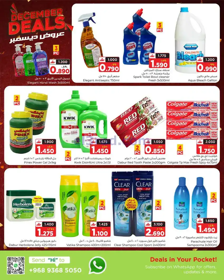 عروض البهجة الدائمة عمان|22 حتى 31-12-2025