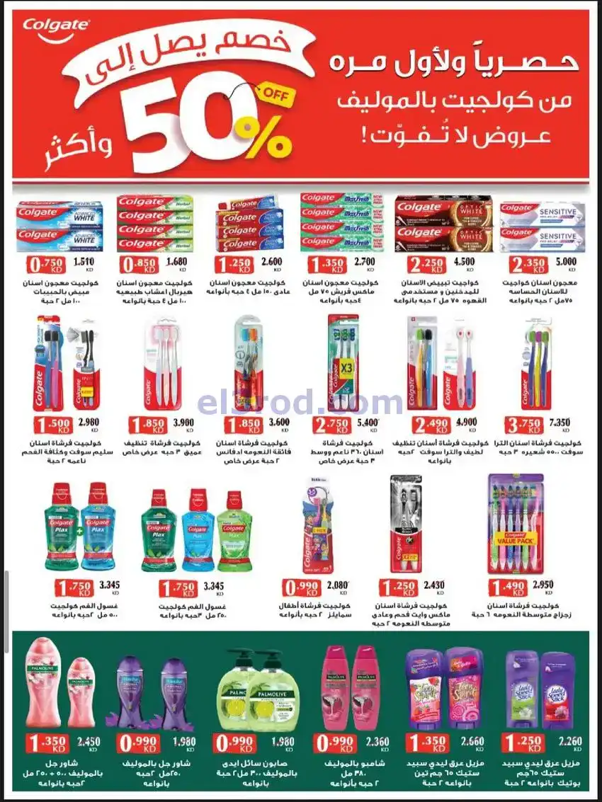 عروض جمعية العقيلة التعاونية|23 حتى 31-12-2025