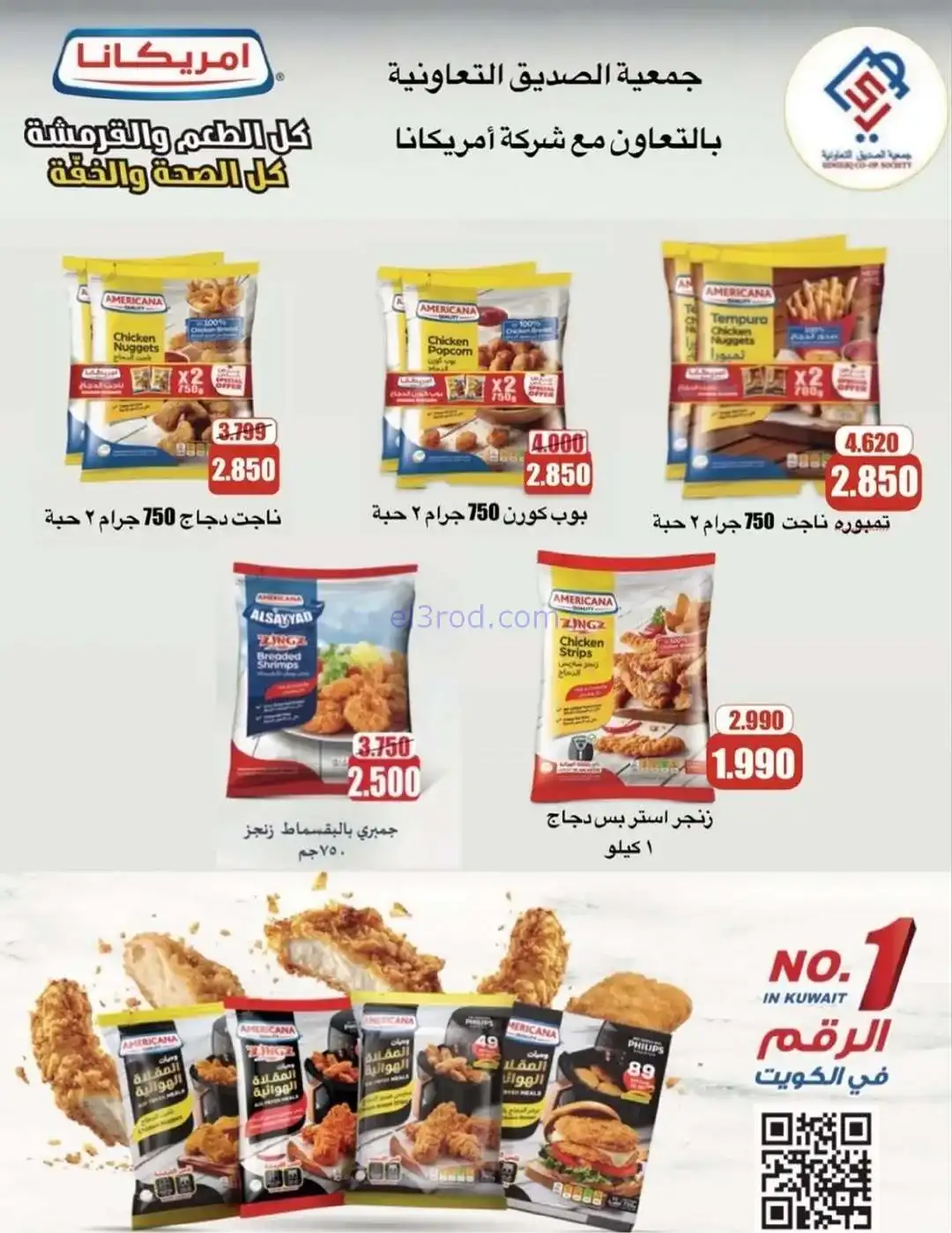 عروض جمعية الزهراء التعاونية|24 حتى 26-12-2025