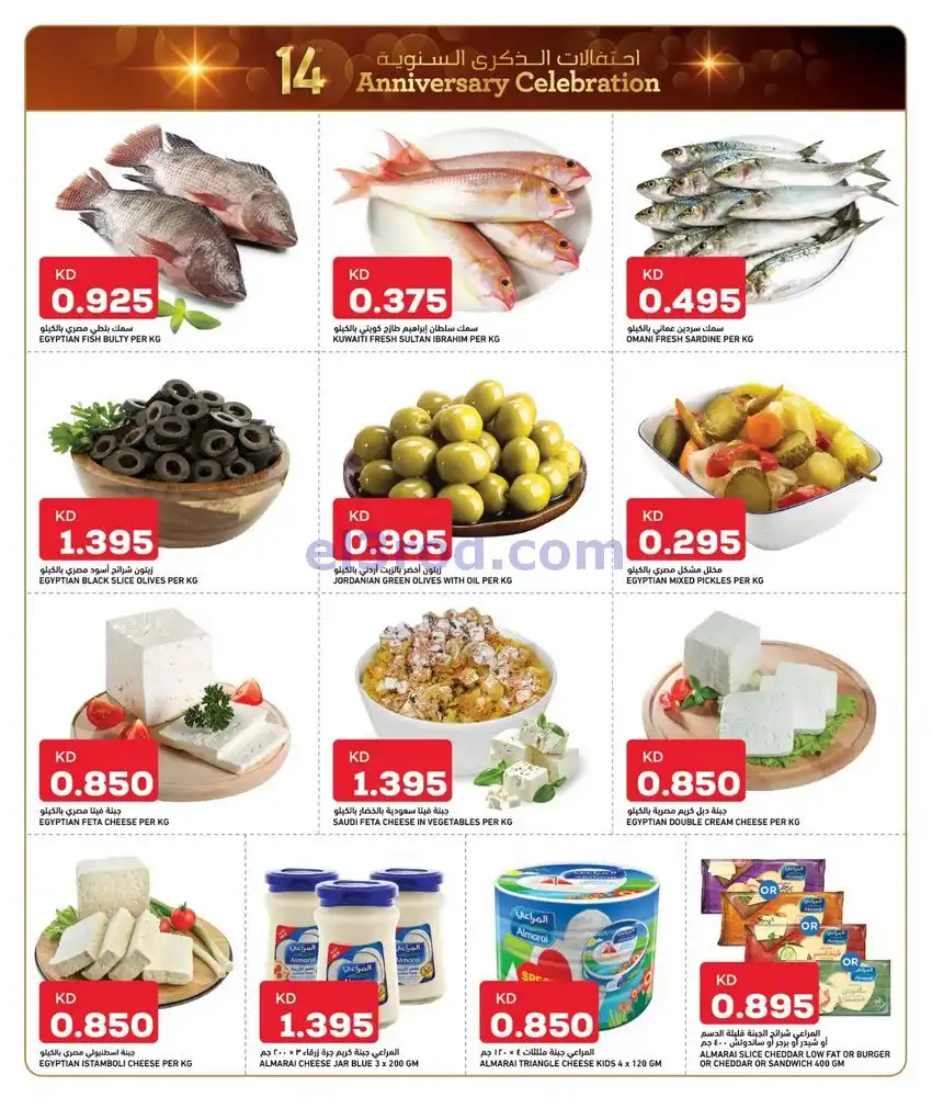 عروض أونكوست فروانية وجهراء|25 حتى 29-12-2025