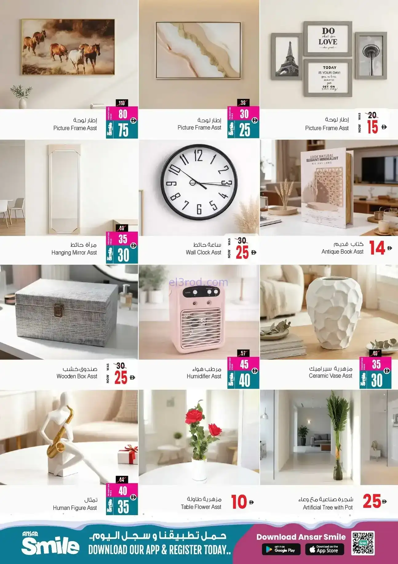 عروض أنصار مول وأنصار جاليرى|26-12 حتى 8-1-2026