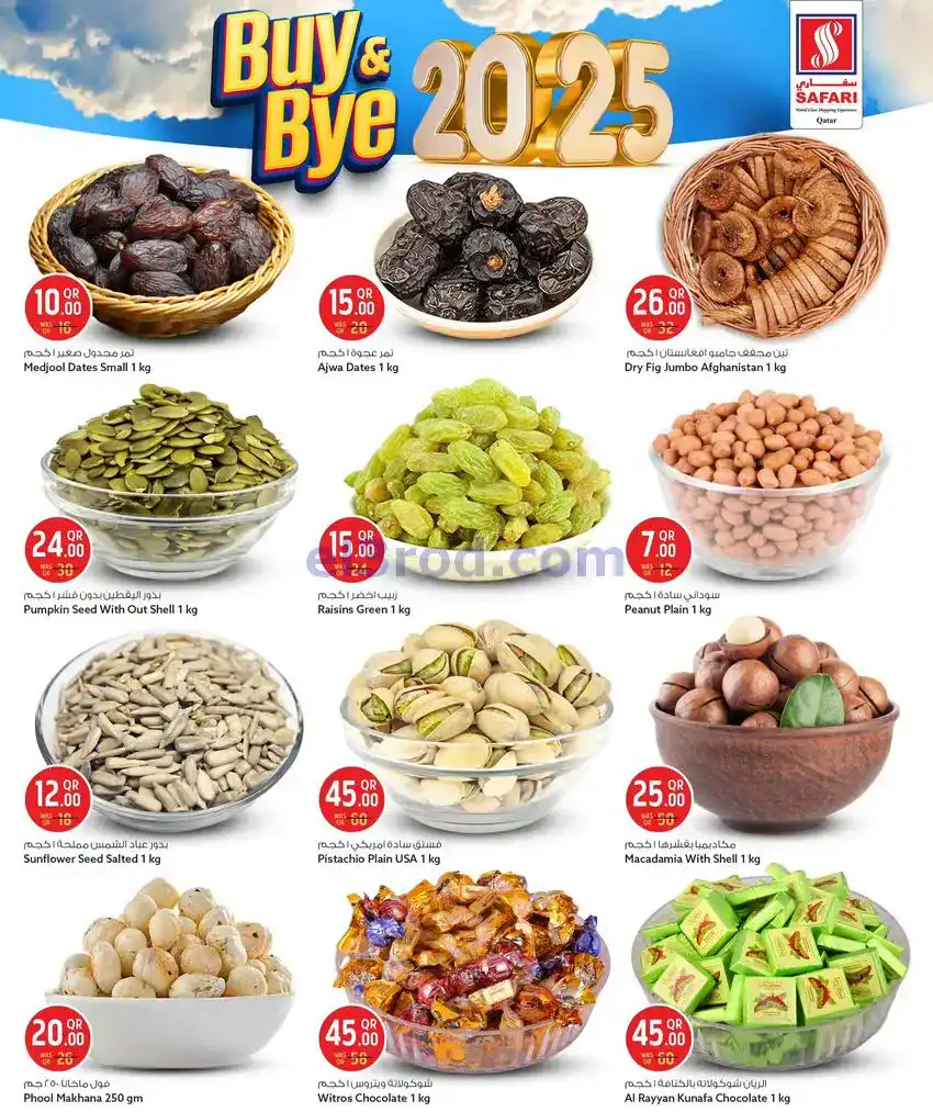 عروض سفاري قطر|اشتر وودع 2025|28 حتى 31-12-2025