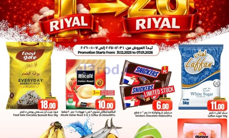 عروض دانة هايبر ماركت قطر|31-12 حتى 7-1-2026 el3rod.com00012
