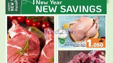 عرض مركز العامرى عمان|طازجة|حتى 3-1-2026 el3rod.com00012