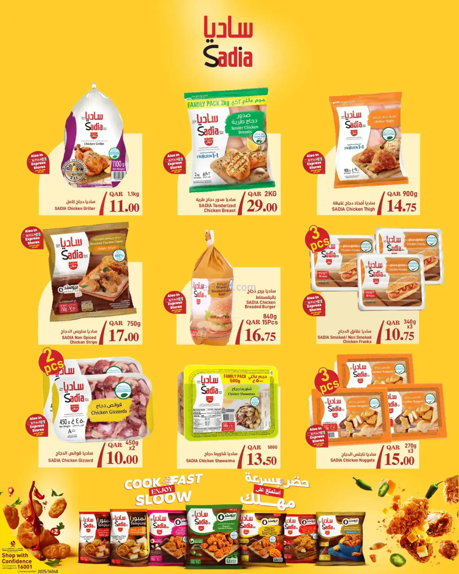 عروض سبار قطر|4 حتى 7-12-2025