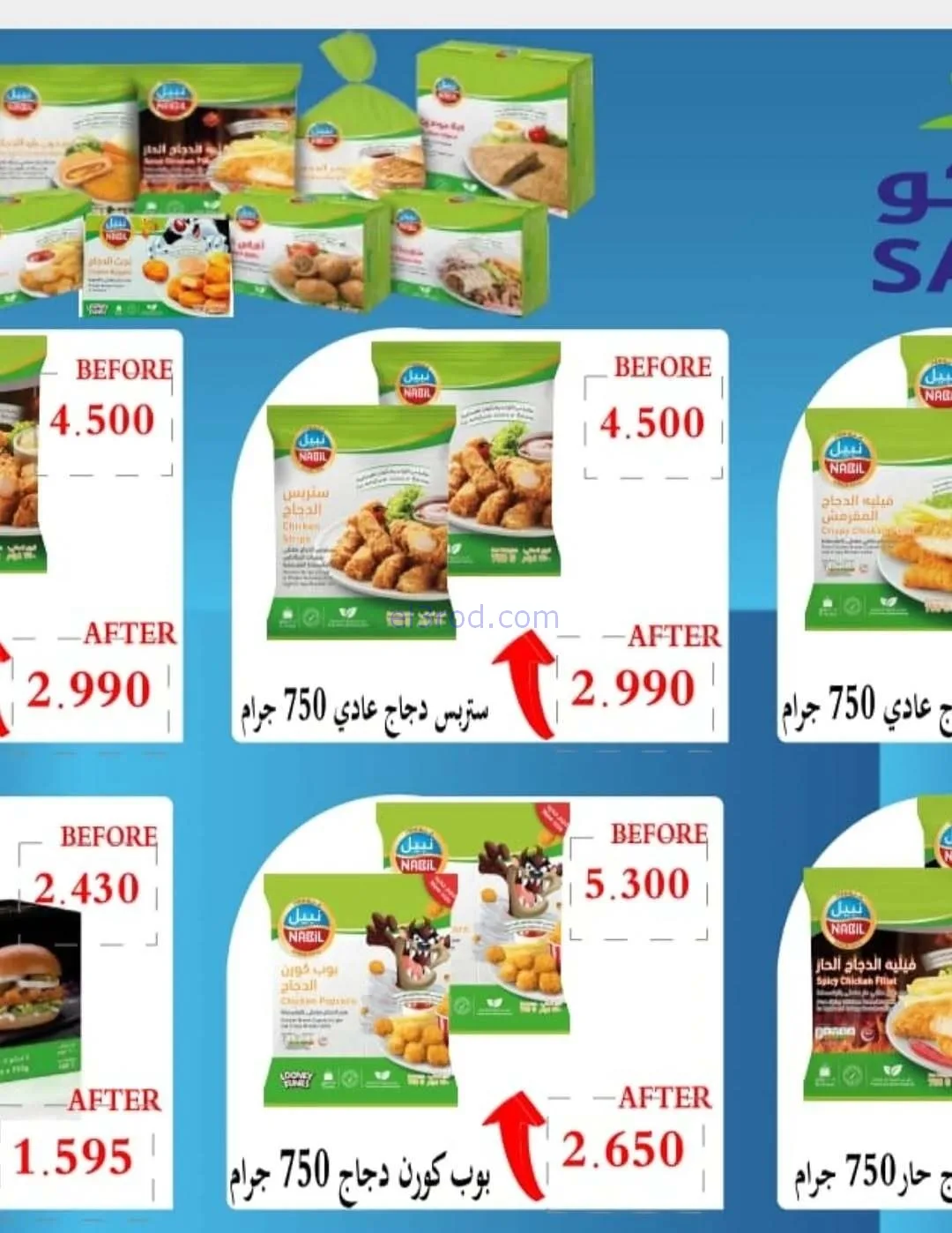 عروض جمعية الزهراء التعاونية|24 حتى 26-12-2025