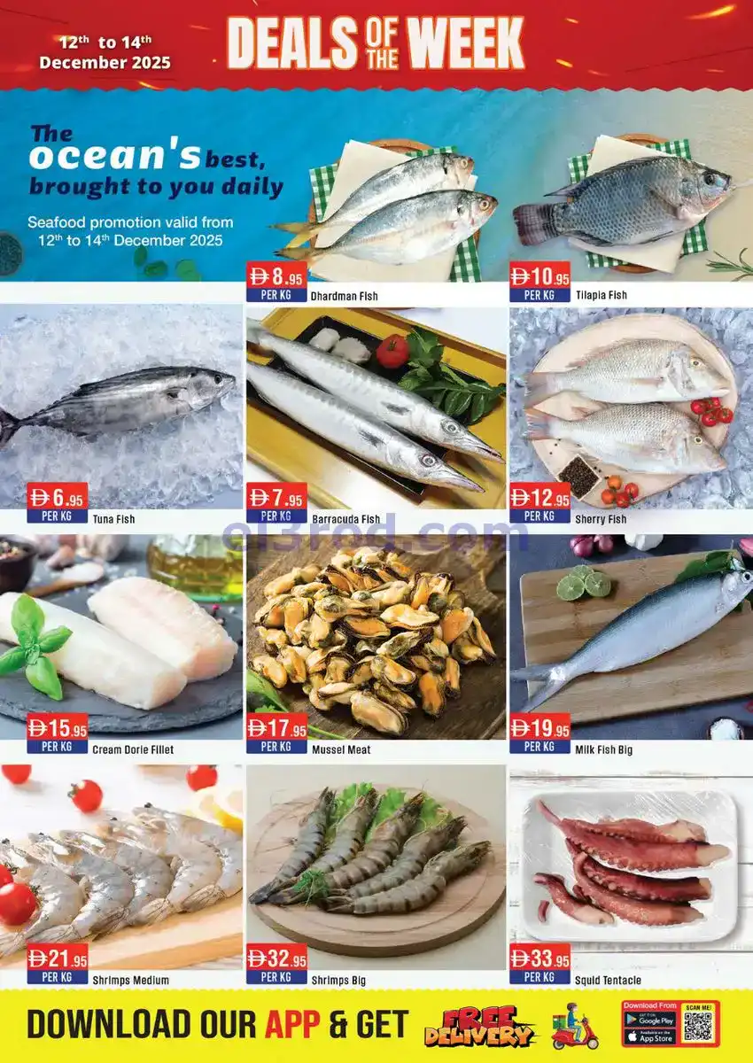 عروض ويست زون سوبر ماركت|صفقة|حتى 16-12-2025