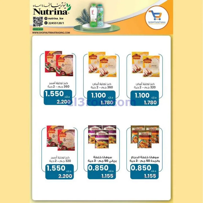 عروض جمعية الوفرة السكنية|24 حتى 31-12-2025