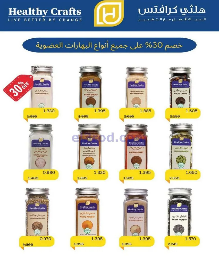 عروض جمعية السلام التعاونية|أجود|19-12-2025