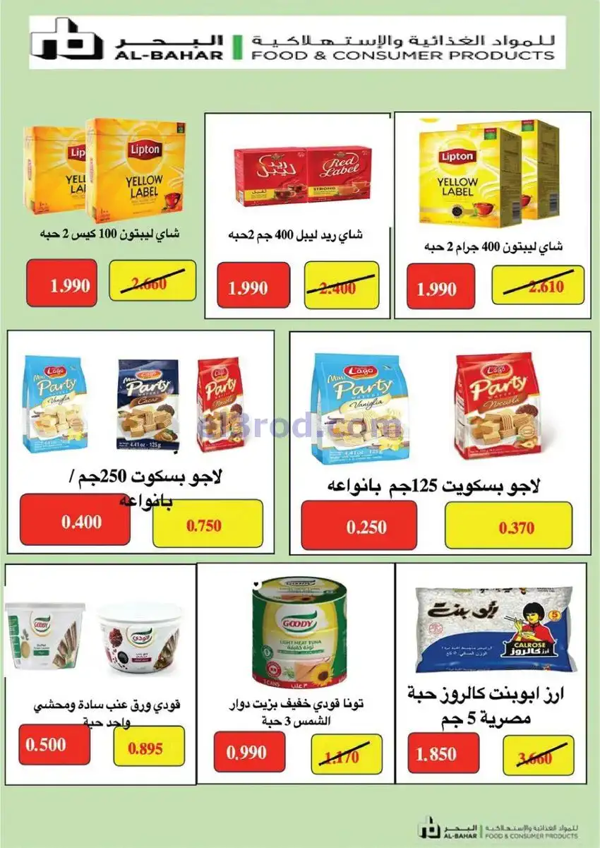 عروض جمعية غرناطة التعاونية|22 حتى 31-12-2025