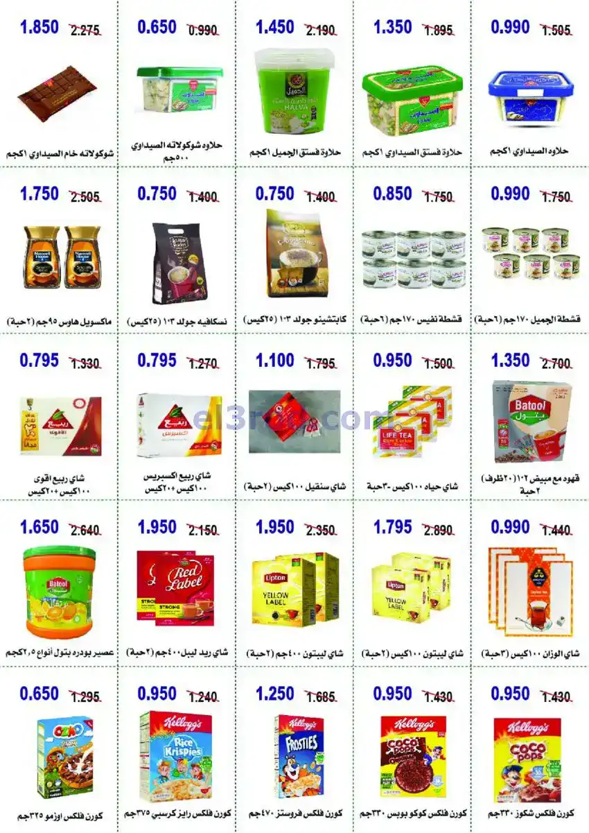 عروض جمعية أبو حليفة التعاونية|24 حتى 27-12-2025