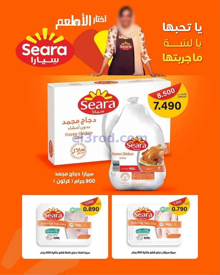 عروض جمعية السلام التعاونية|25-12 حتى 1-1-2026