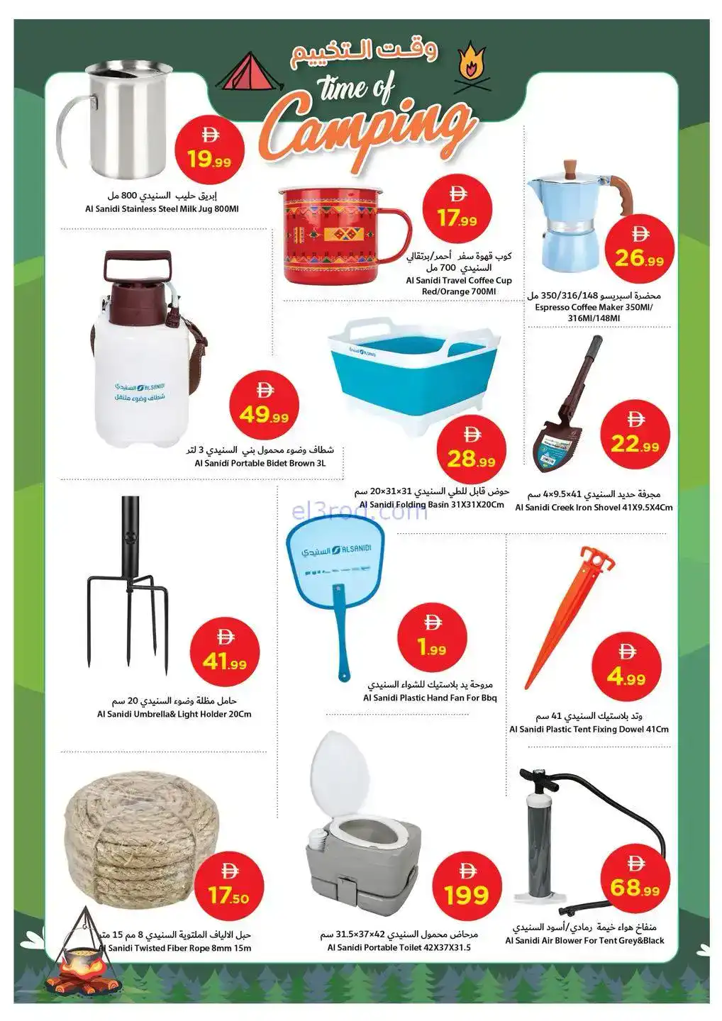 عروض جمعية أسواق عجمان الامارات|4 حتى 10-12-2025
