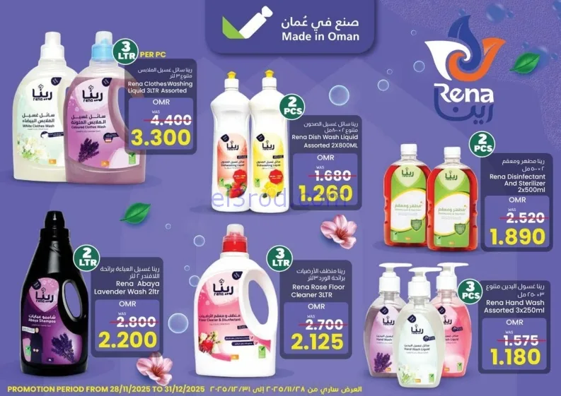 عروض تاج هايبر ماركت عمان|4 حتى 6-12-2025
