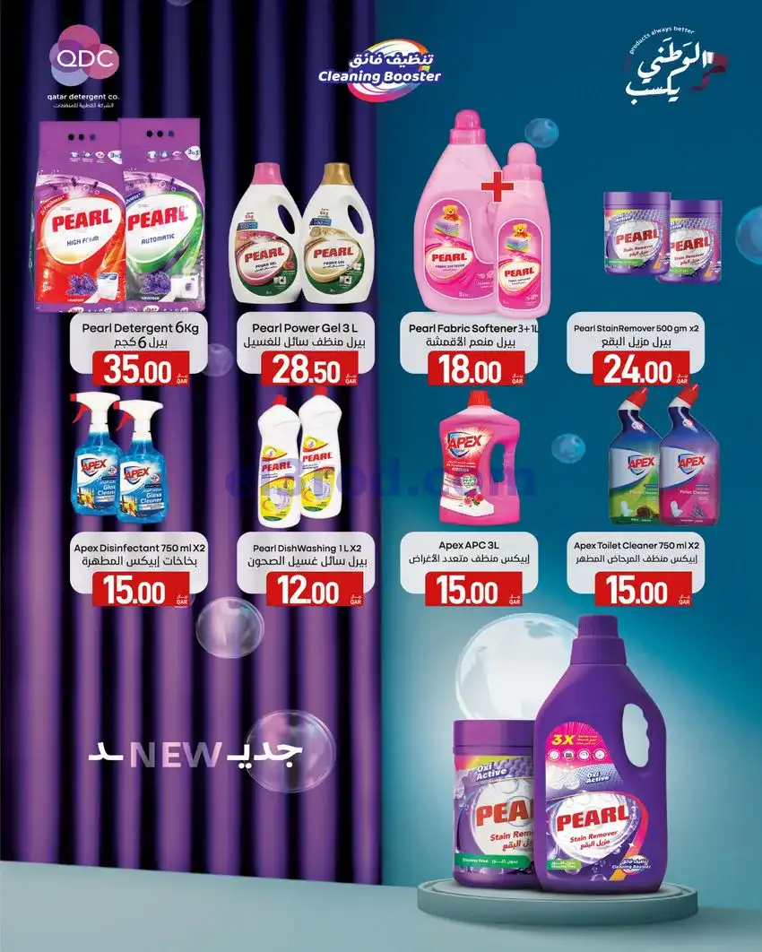 عروض سبار قطر|11 حتى 17-12-2025