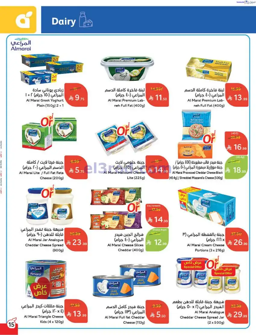 عروض بنده السعودي|مطبخ رمضان|17 حتى 23-12-2025