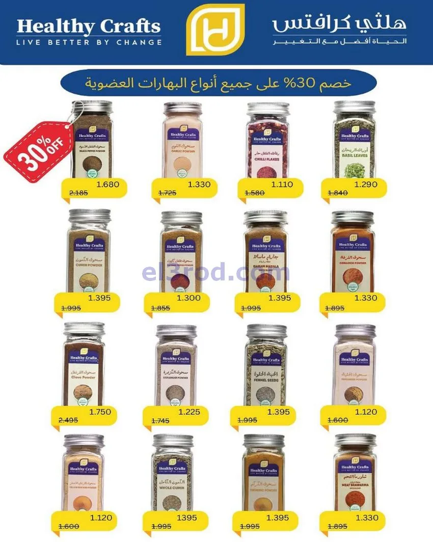 عروض جمعية السلام التعاونية|أجود|19-12-2025