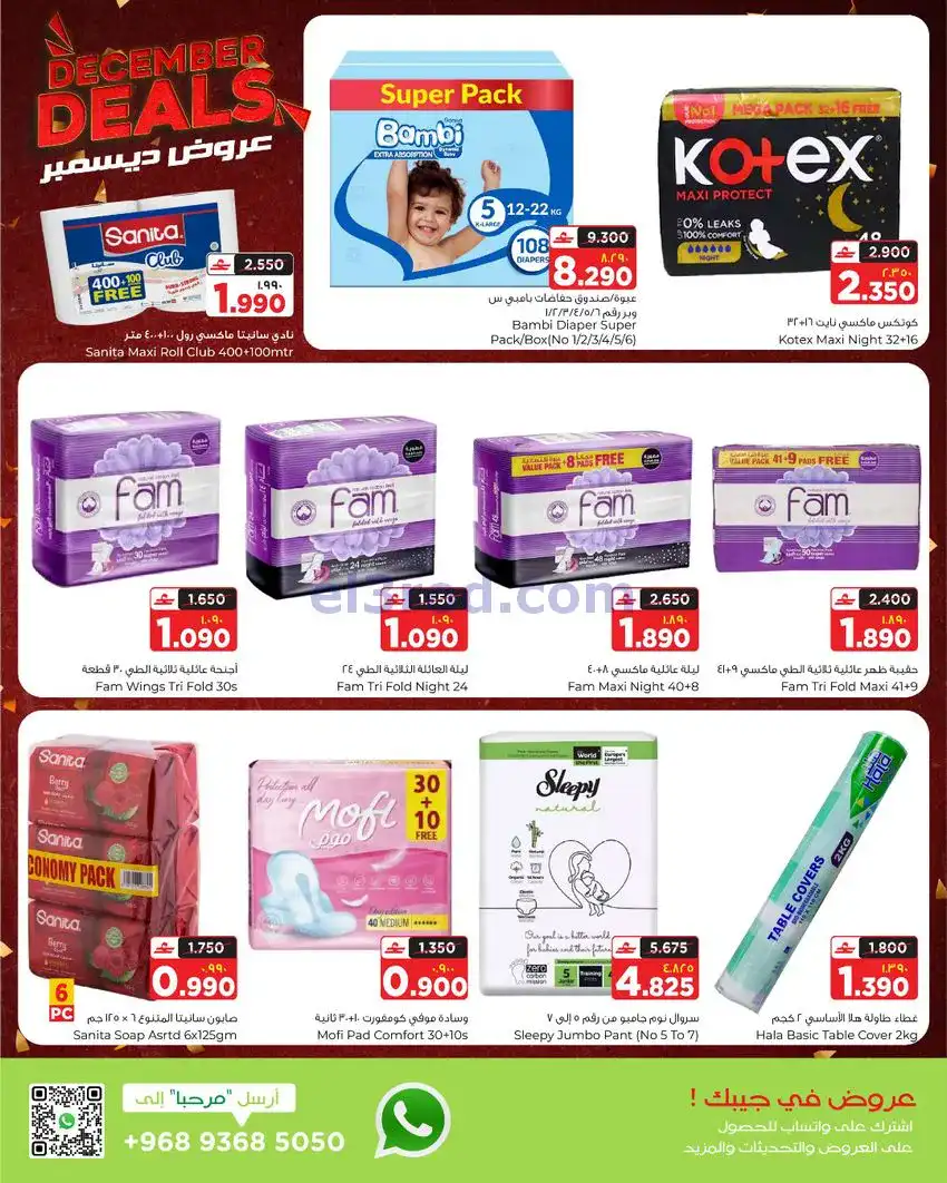 عروض البهجة الدائمة عمان|22 حتى 31-12-2025