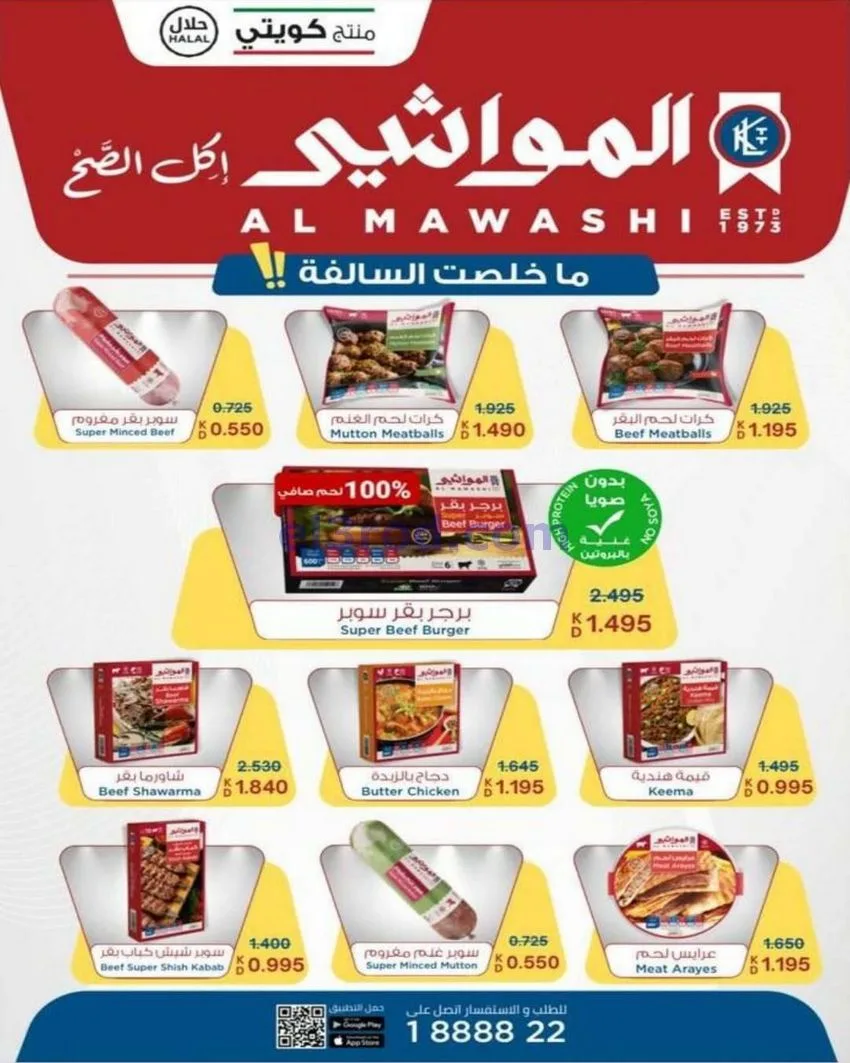عروض جمعية السلام التعاونية|25-12 حتى 1-1-2026